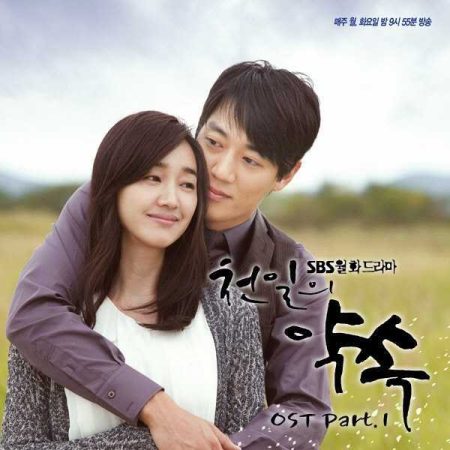 A Thousand Days' Promise