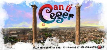 Canu Ceger