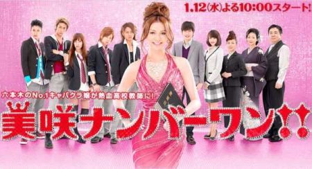 Misaki Number One