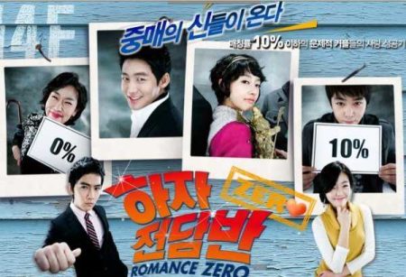 Romance Zero