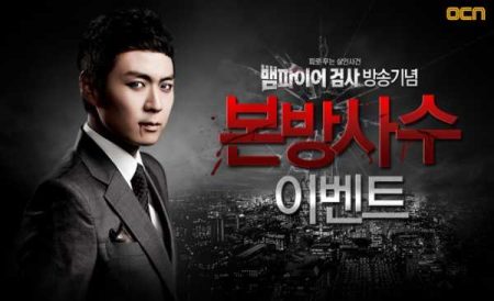Vampire Prosecutor