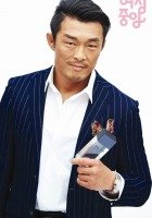 Yoshihiro Akiyama