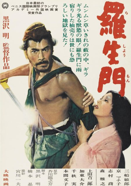 Akira Kurosawa başyapıtı Rashomon filmi dizi oluyor!
