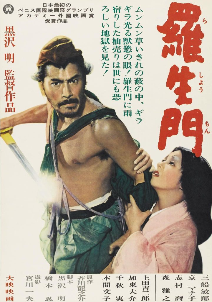Akira Kurosawa başyapıtı Rashomon filmi dizi oluyor!