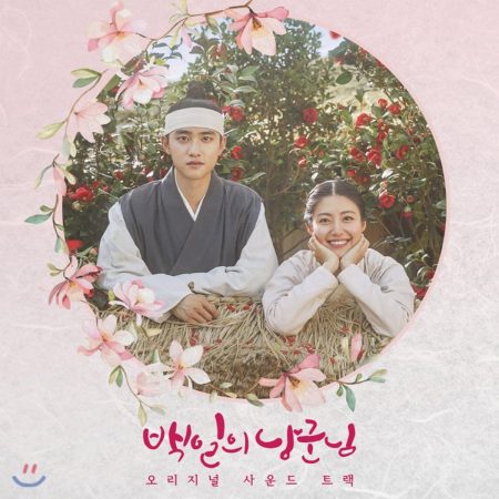 Kore dizisi 100 Days My Prince 1. sezonuyla Netflix'te!