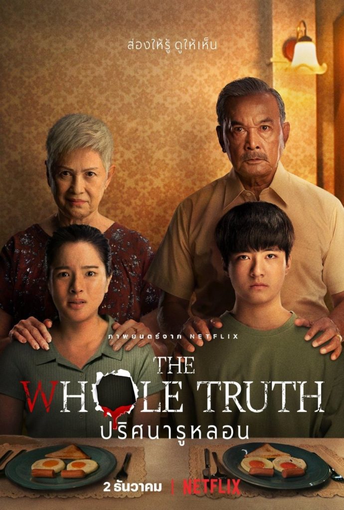 Netflix korku filmi Gizemli Delik'i tanıyalım! The Whole Truth konusu