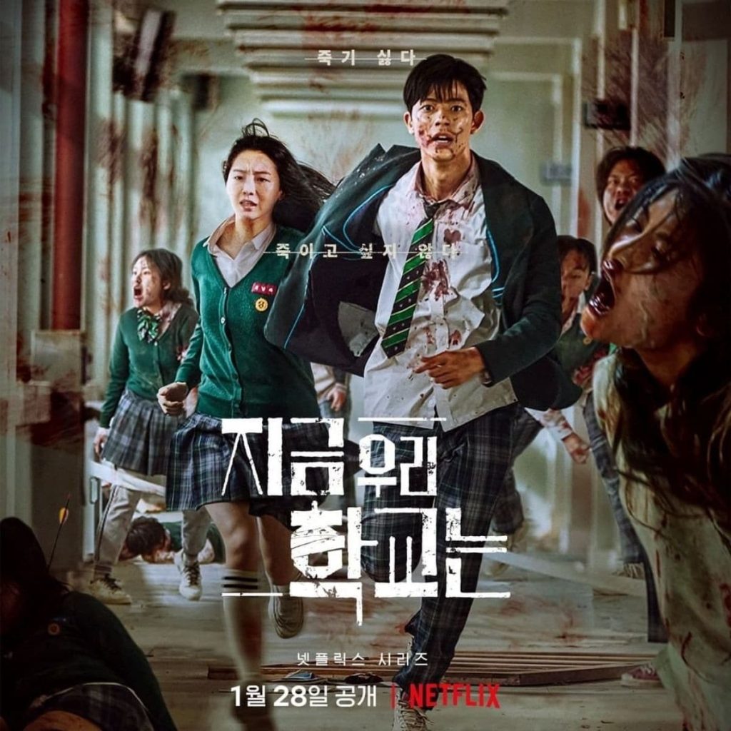 Netflix zombi dizisi All of Us Are Dead 1. sezon yayında! Korku dizisini tanıyalım!