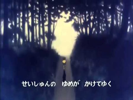 Ganbare Genki - Açılış